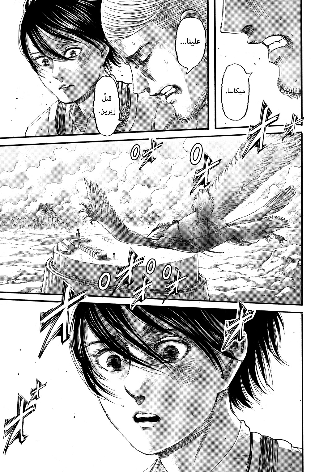 Read Shingeki no Kyojin AR Manga Online