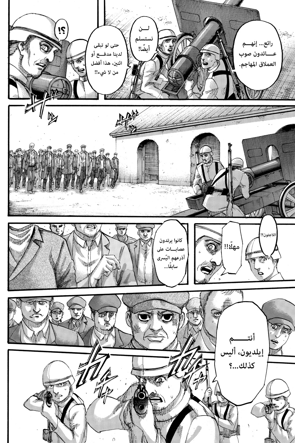 Read Shingeki no Kyojin AR Manga Online