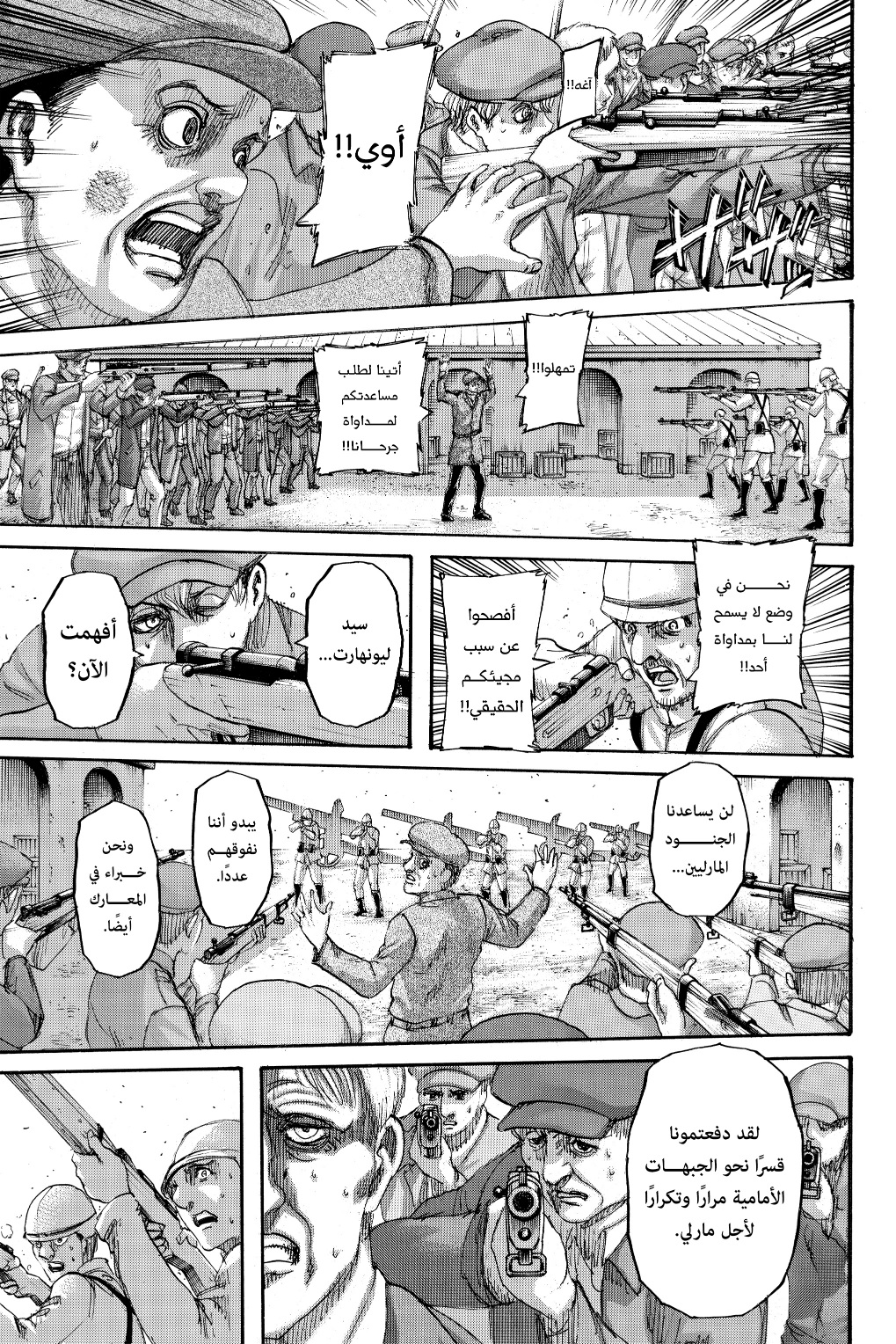 Read Shingeki no Kyojin AR Manga Online
