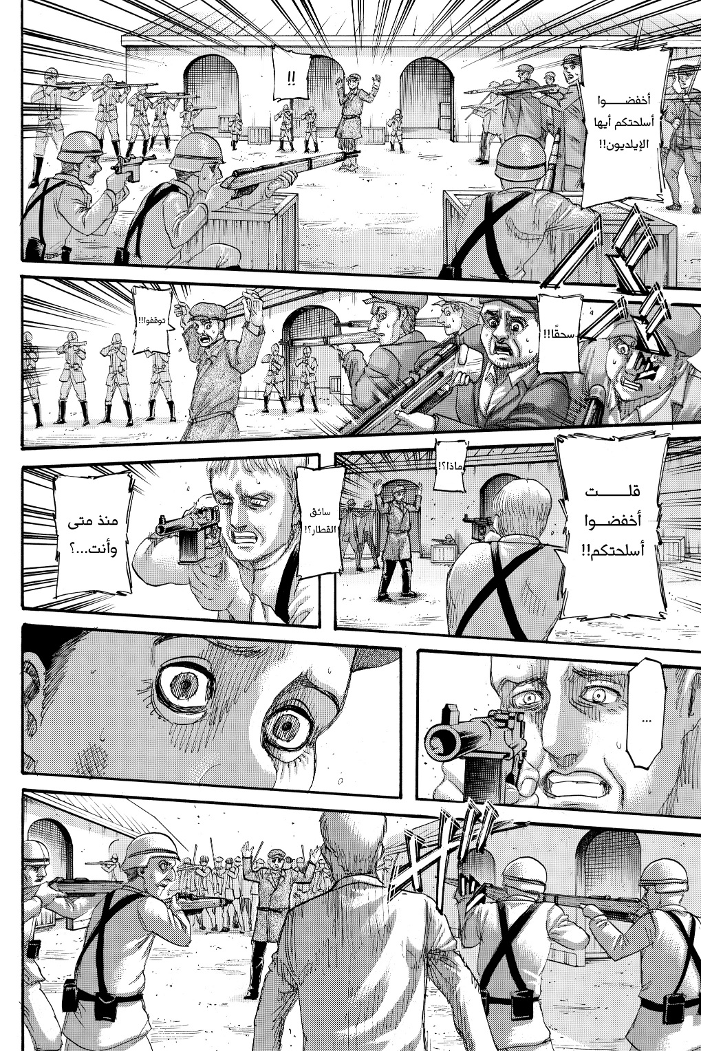 Read Shingeki no Kyojin AR Manga Online