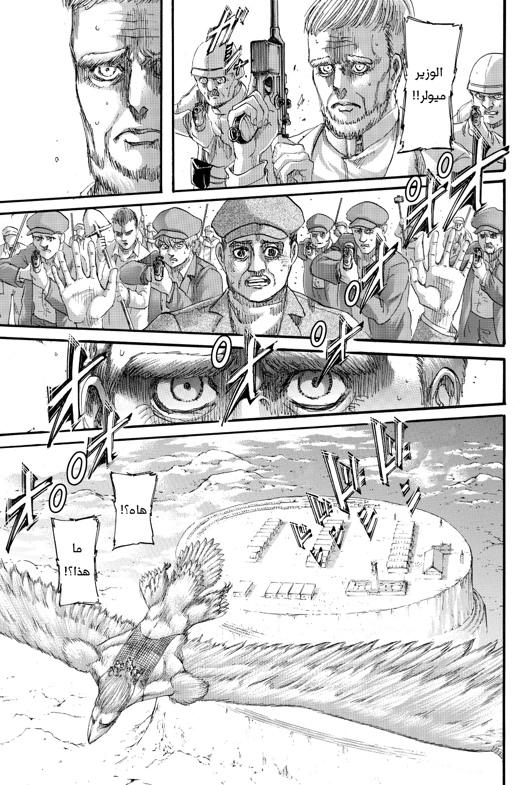Read Shingeki no Kyojin AR Manga Online
