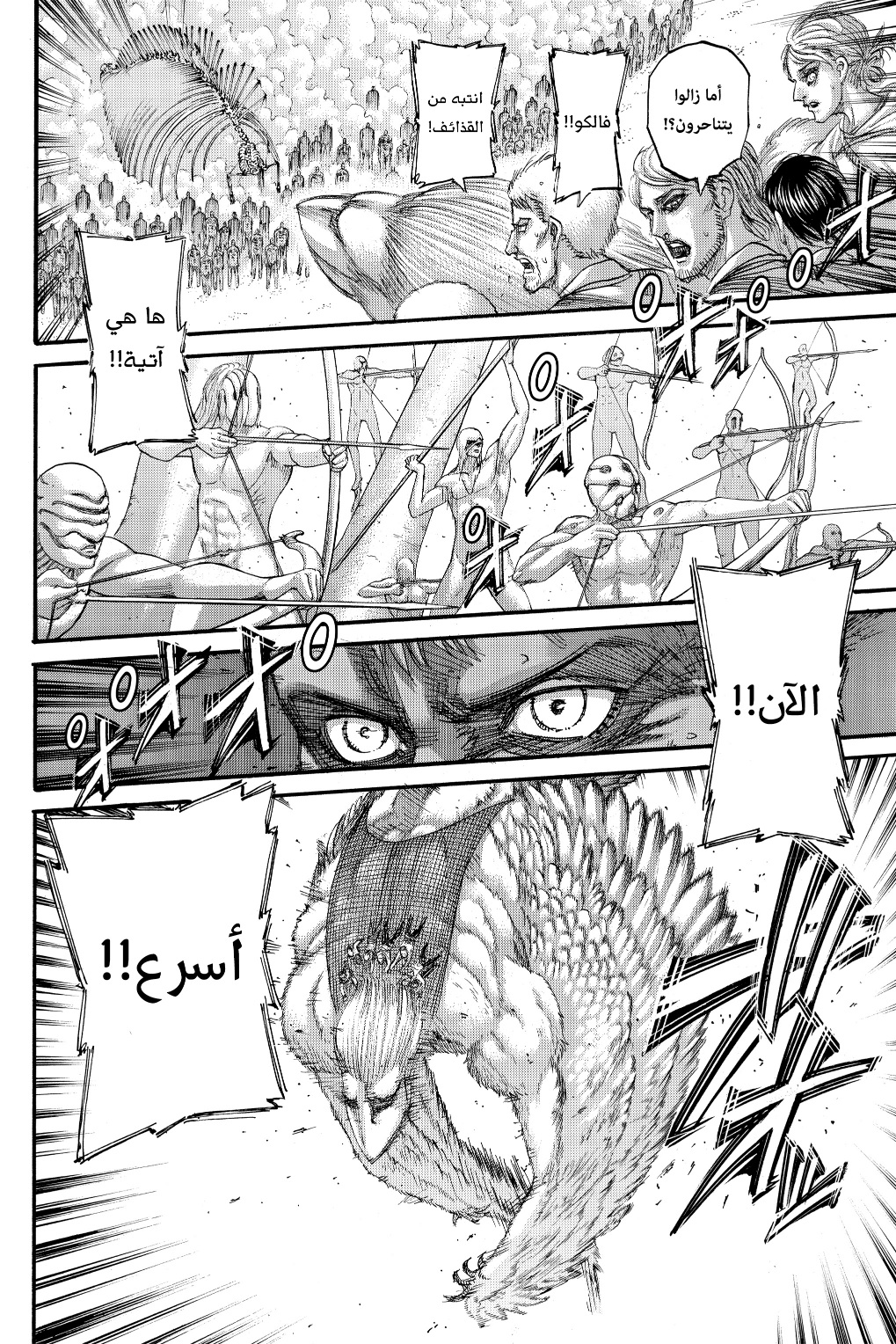 Read Shingeki no Kyojin AR Manga Online