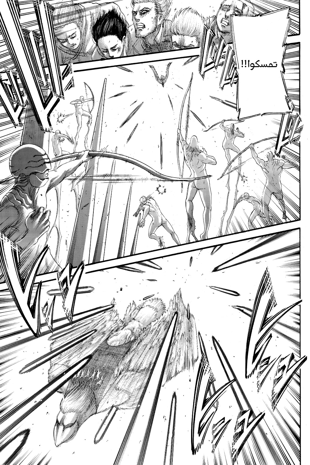 Read Shingeki no Kyojin AR Manga Online