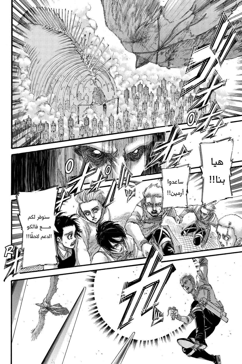 Read Shingeki no Kyojin AR Manga Online