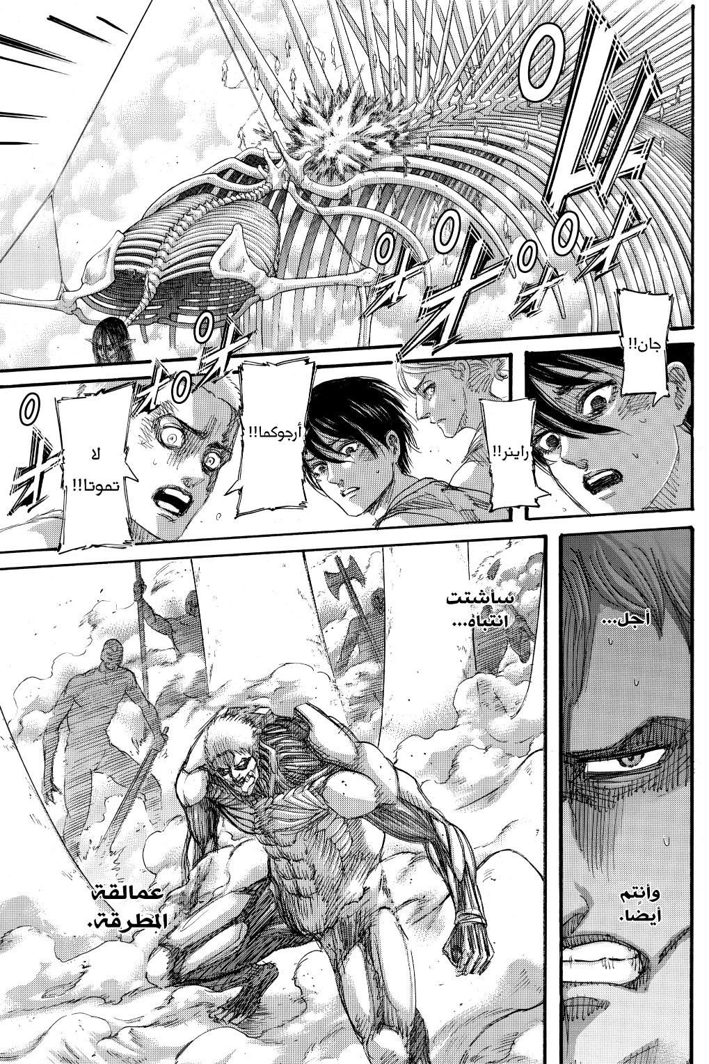 Read Shingeki no Kyojin AR Manga Online