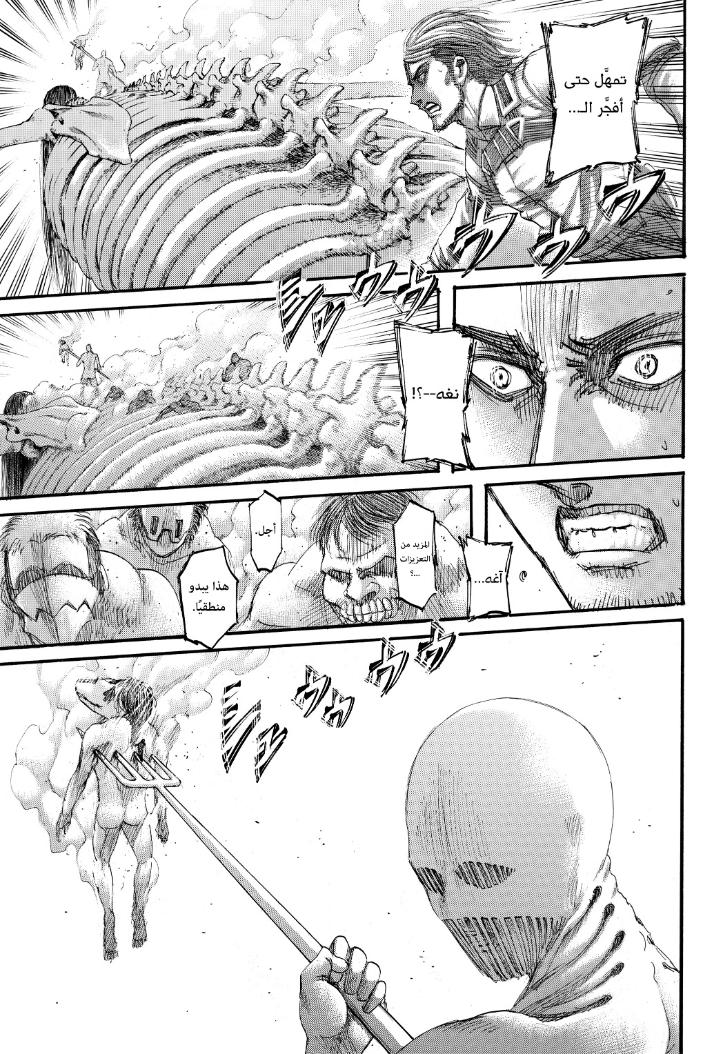 Read Shingeki no Kyojin AR Manga Online