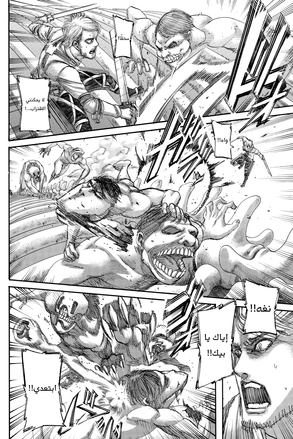 Read Shingeki no Kyojin AR Manga Online