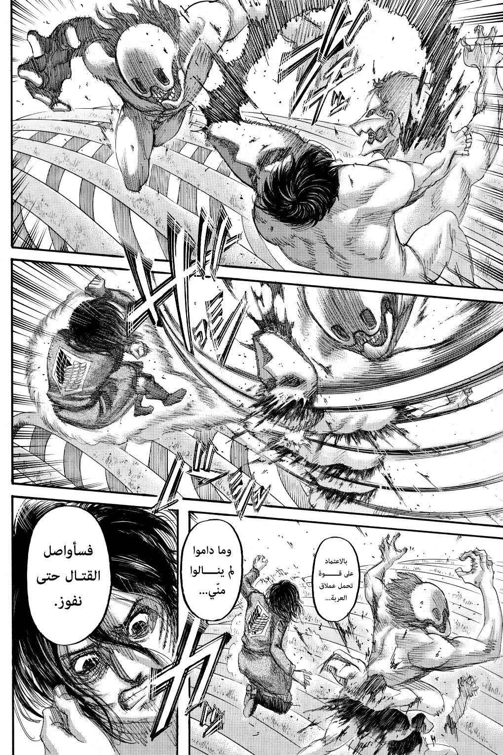 Read Shingeki no Kyojin AR Manga Online