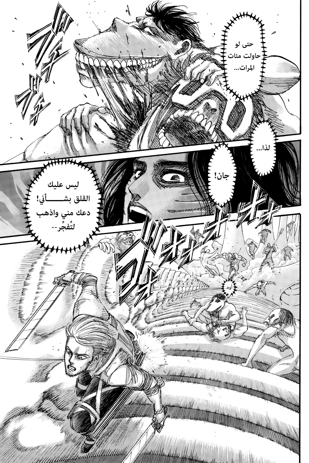 Read Shingeki no Kyojin AR Manga Online