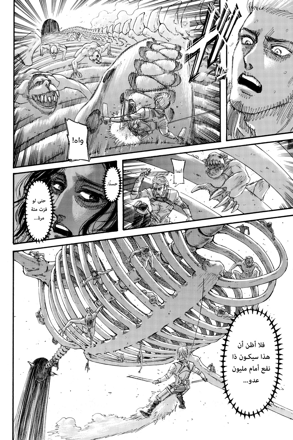 Read Shingeki no Kyojin AR Manga Online