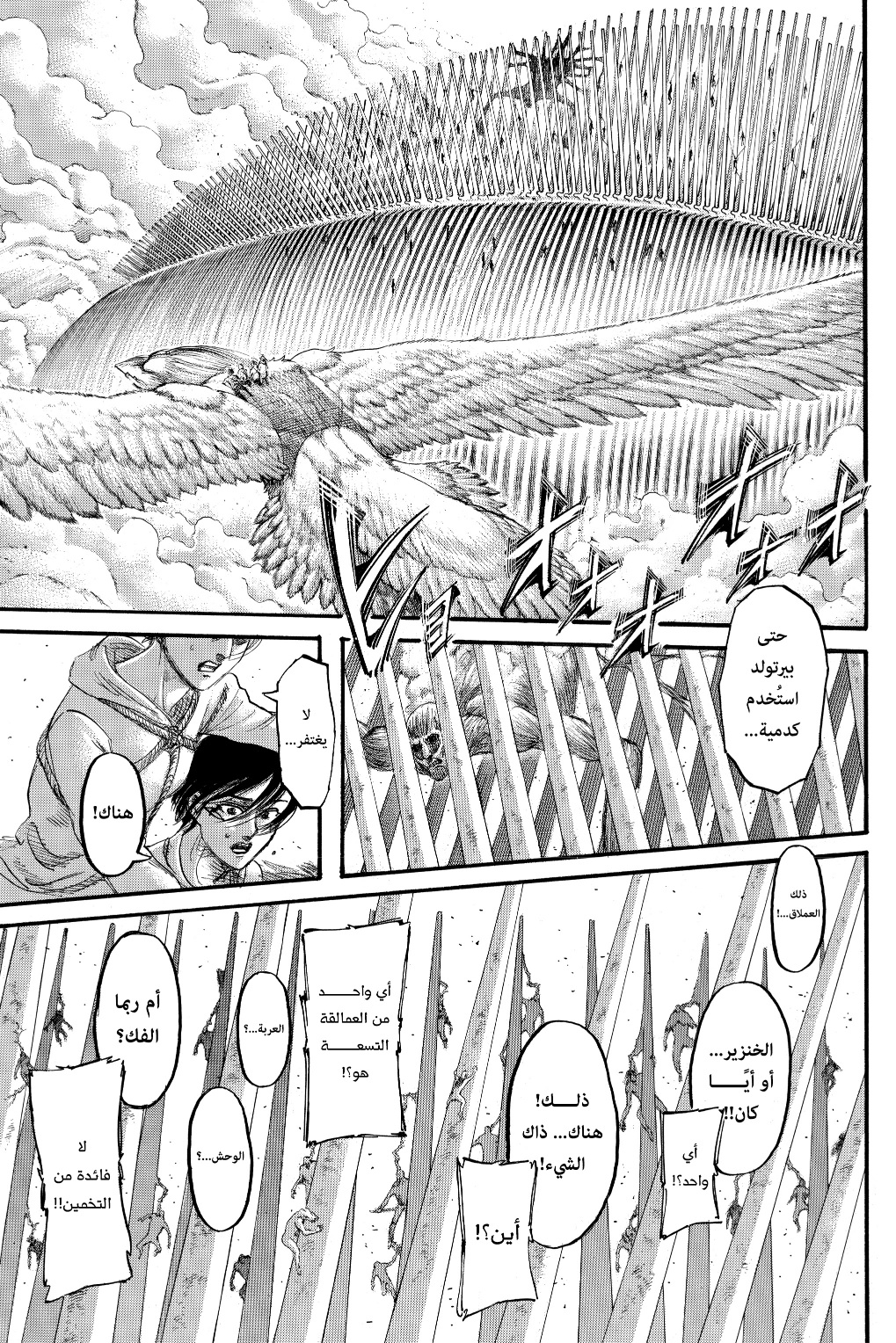 Read Shingeki no Kyojin AR Manga Online