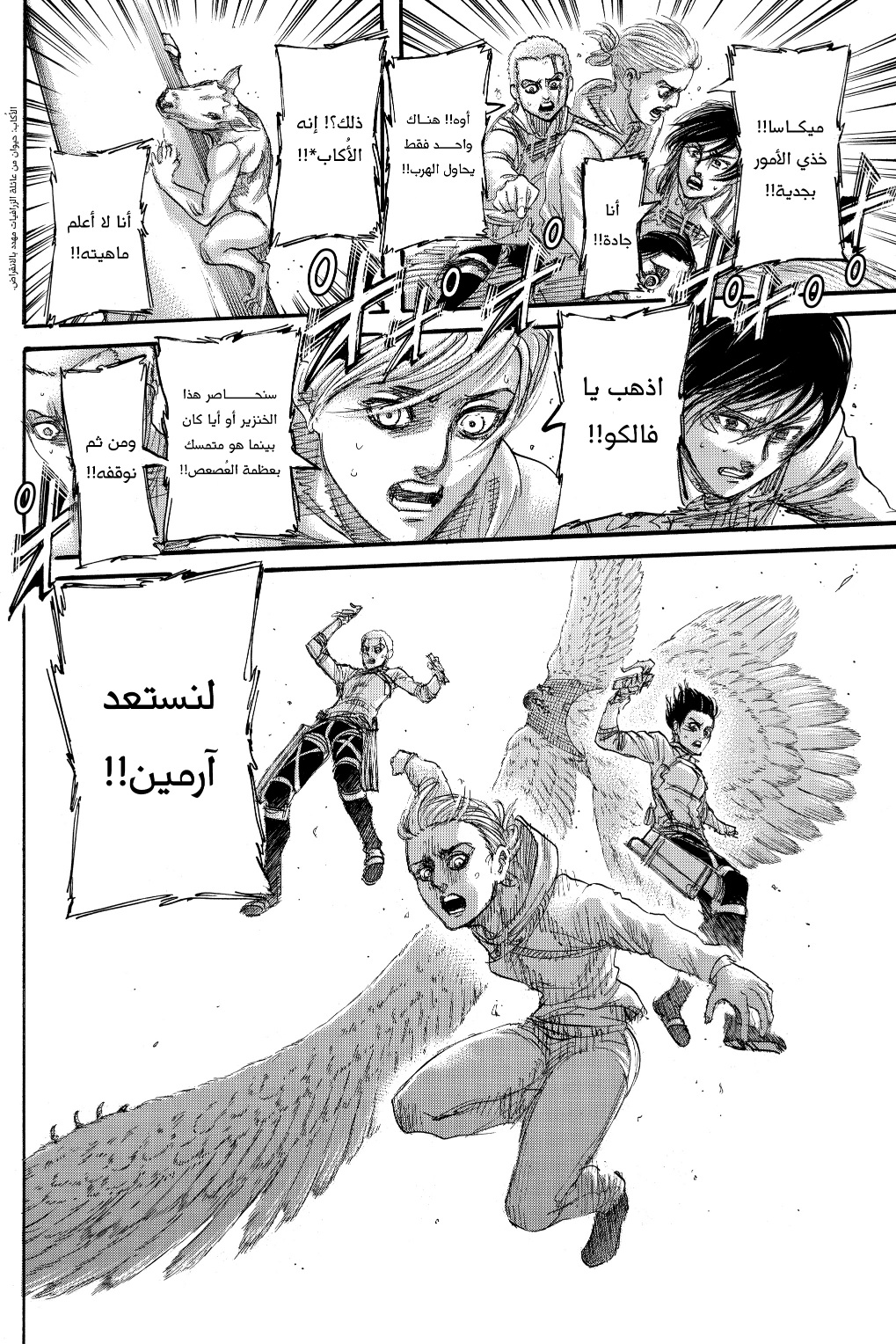Read Shingeki no Kyojin AR Manga Online