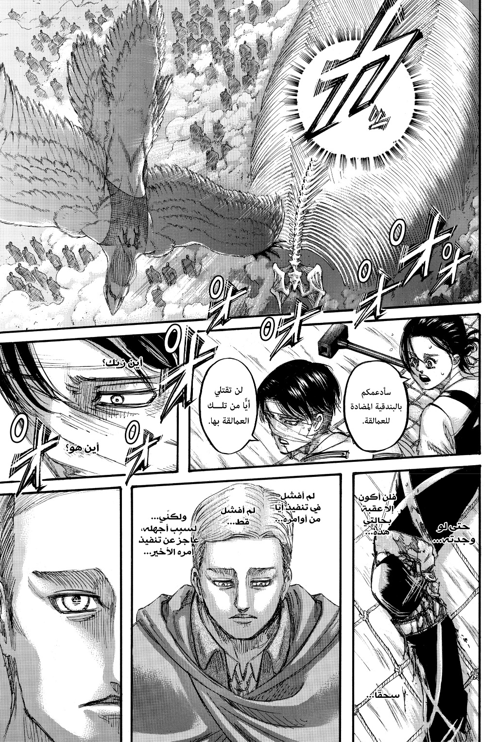 Read Shingeki no Kyojin AR Manga Online