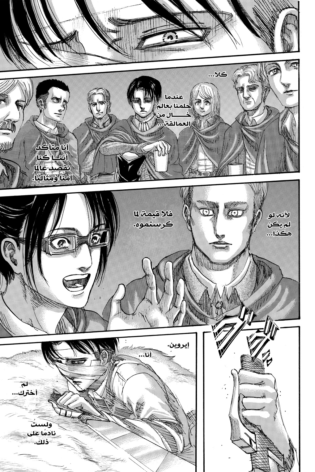 Read Shingeki no Kyojin AR Manga Online