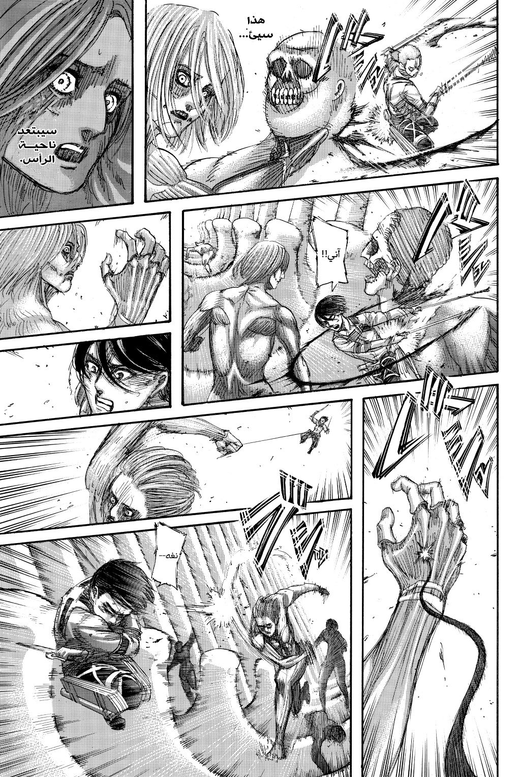 Read Shingeki no Kyojin AR Manga Online