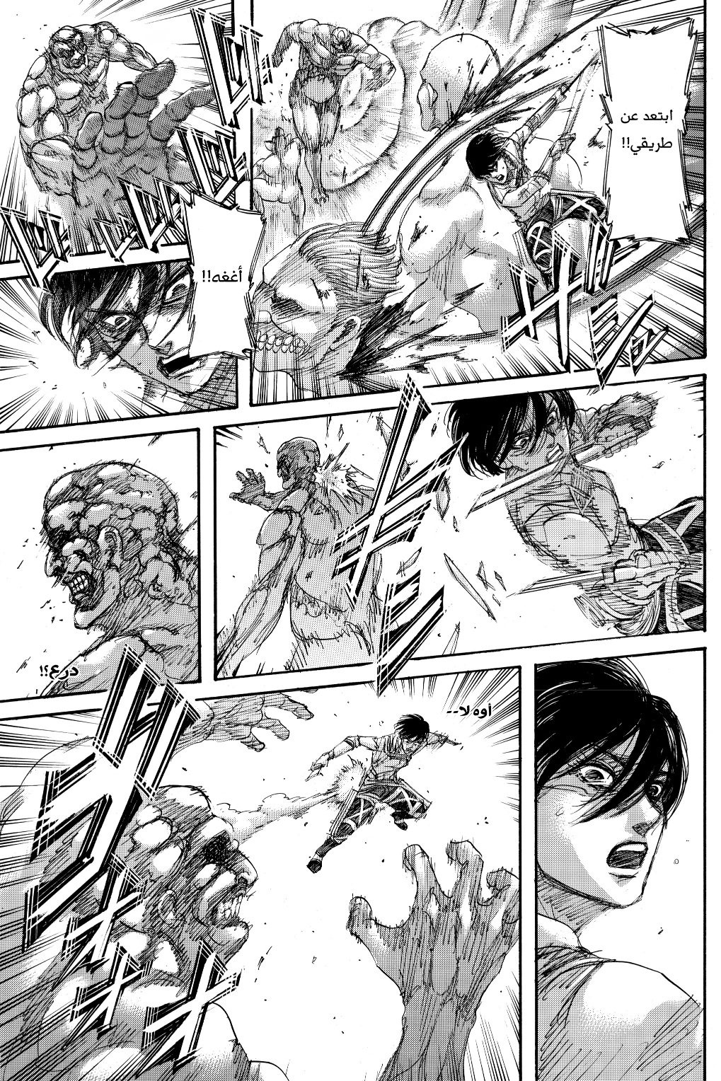 Read Shingeki no Kyojin AR Manga Online