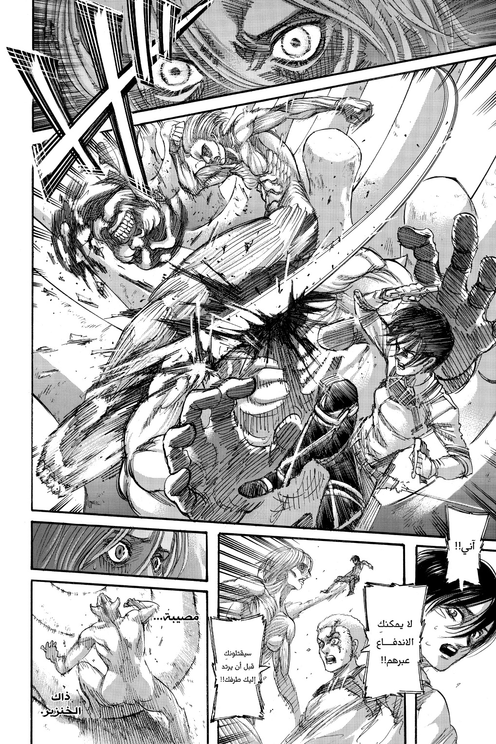 Read Shingeki no Kyojin AR Manga Online