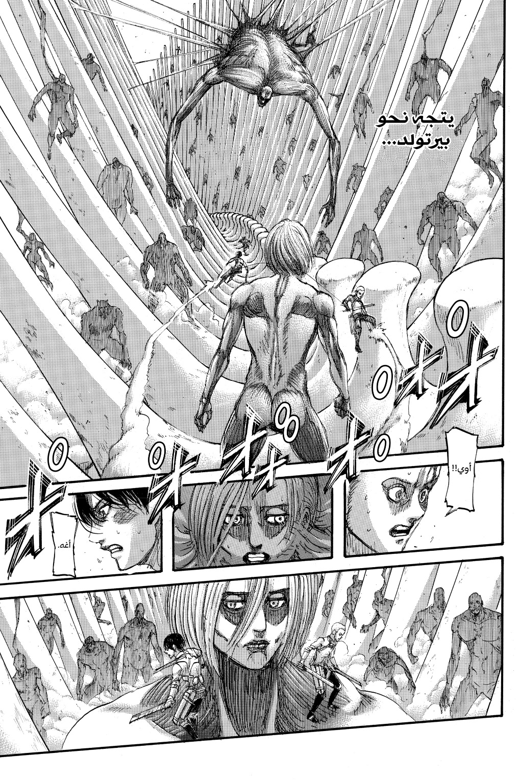 Read Shingeki no Kyojin AR Manga Online