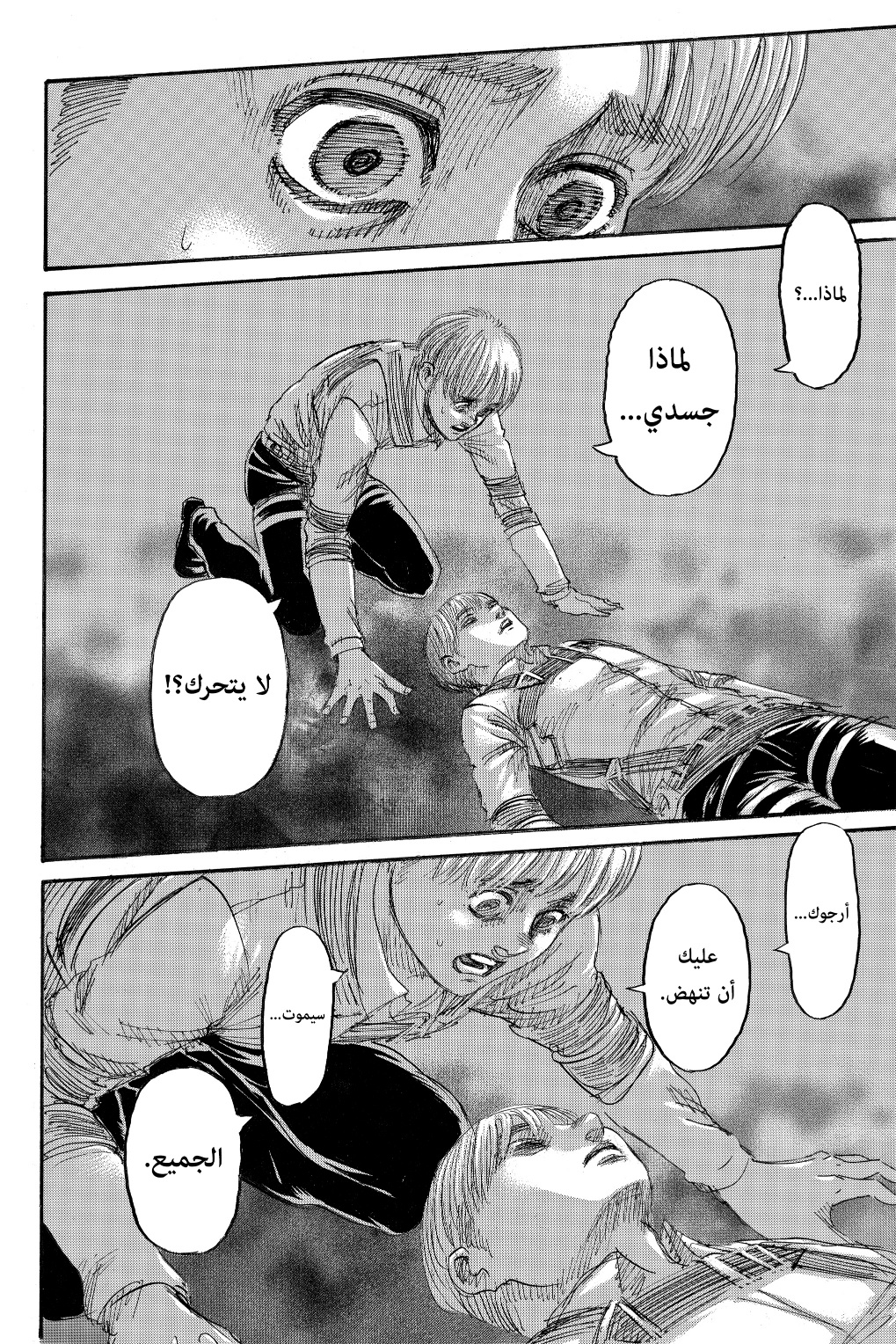 Read Shingeki no Kyojin AR Manga Online