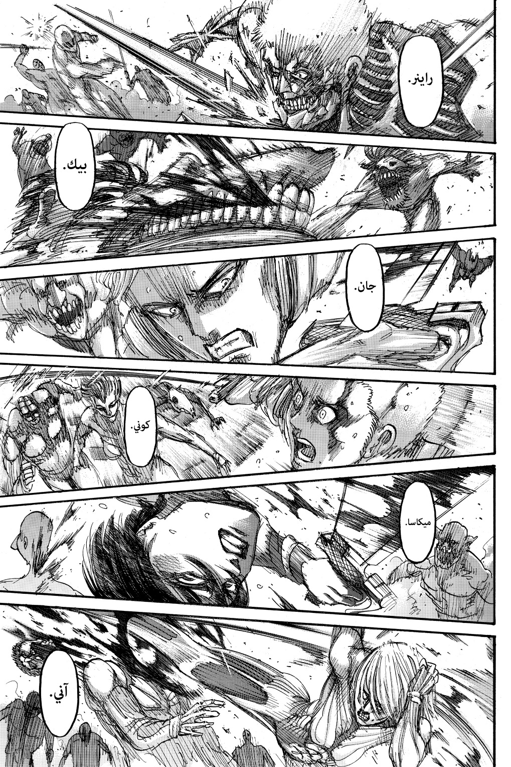 Read Shingeki no Kyojin AR Manga Online