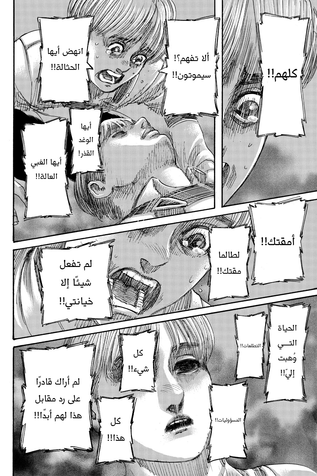 Read Shingeki no Kyojin AR Manga Online