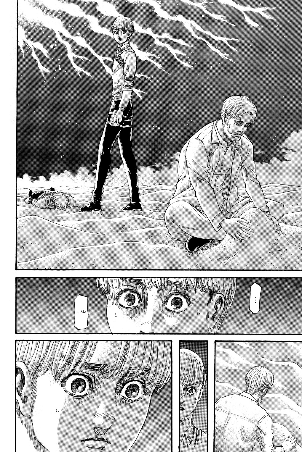 Read Shingeki no Kyojin AR Manga Online