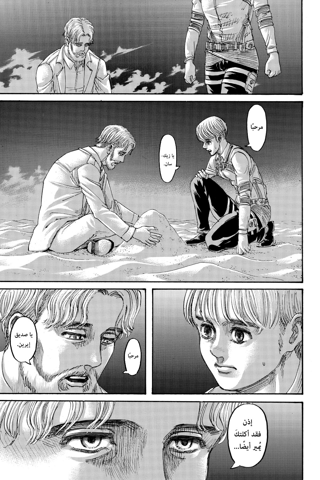 Read Shingeki no Kyojin AR Manga Online