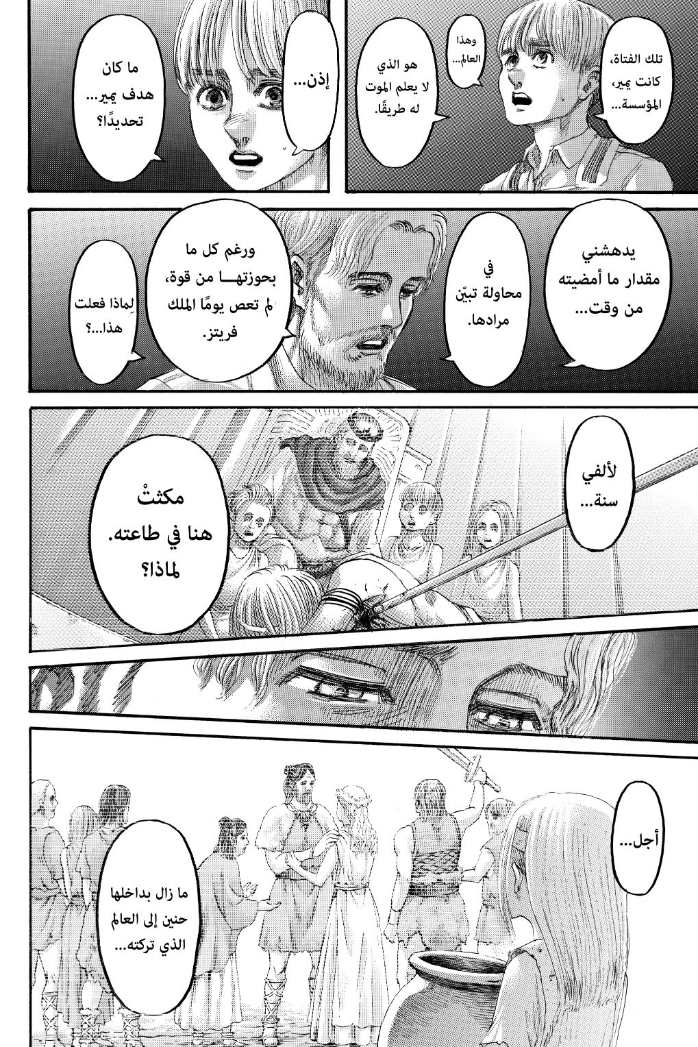Read Shingeki no Kyojin AR Manga Online