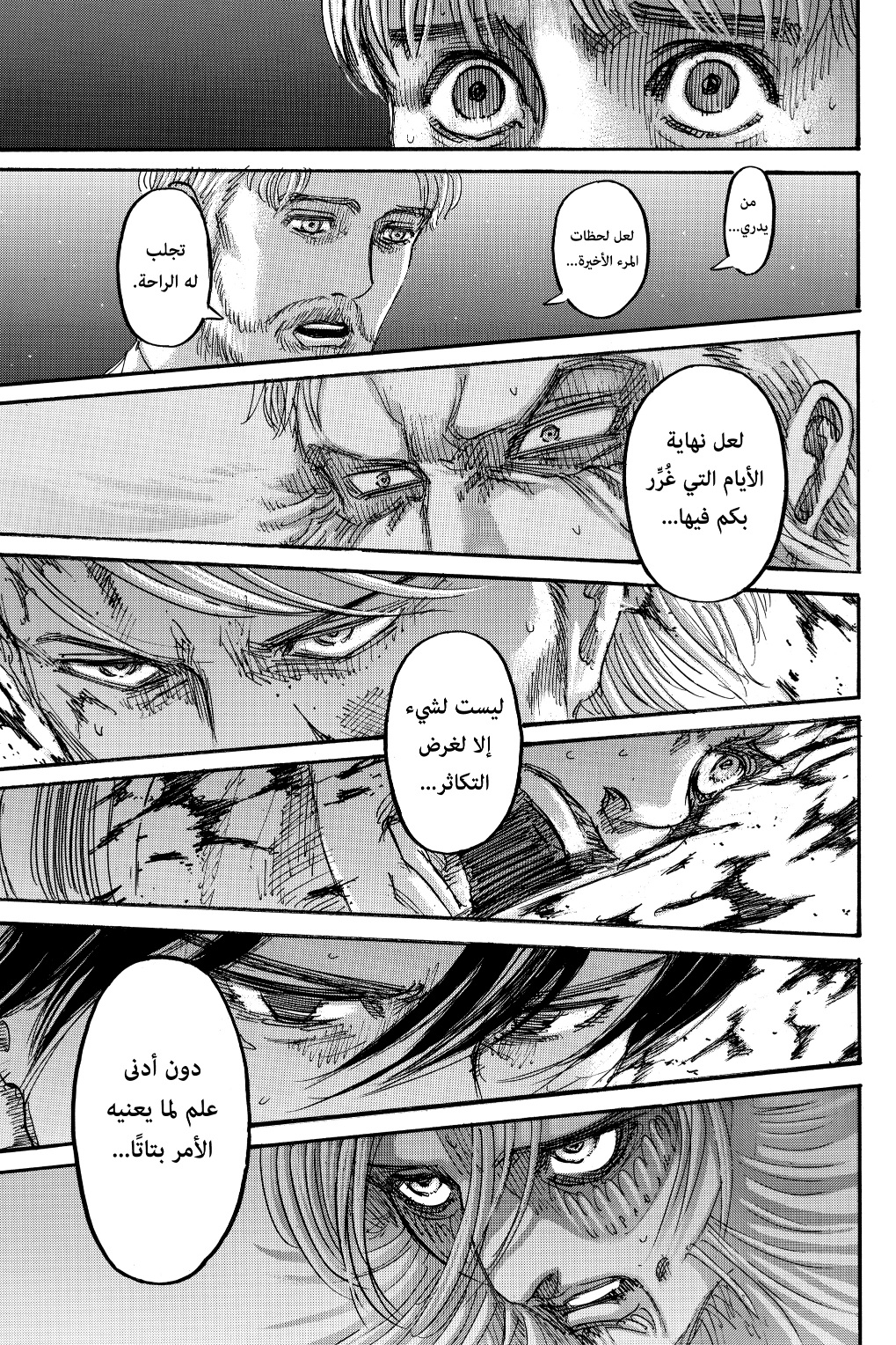 Read Shingeki no Kyojin AR Manga Online