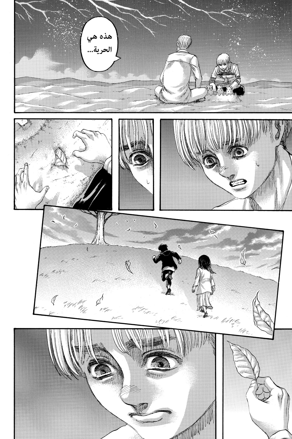 Read Shingeki no Kyojin AR Manga Online