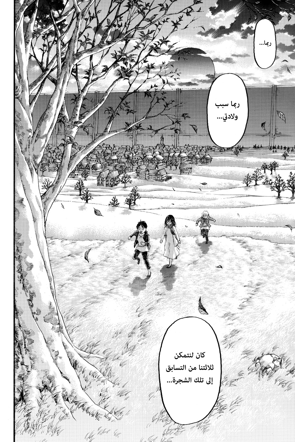 Read Shingeki no Kyojin AR Manga Online