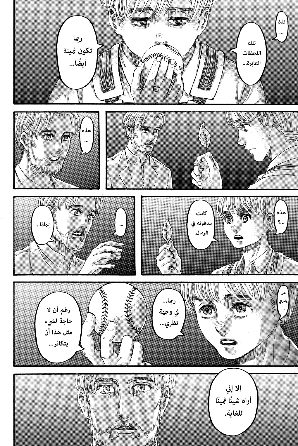 Read Shingeki no Kyojin AR Manga Online