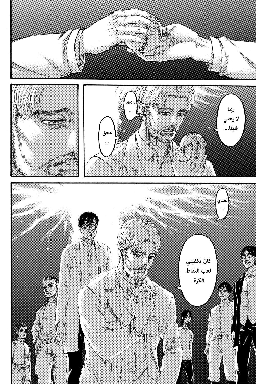 Read Shingeki no Kyojin AR Manga Online