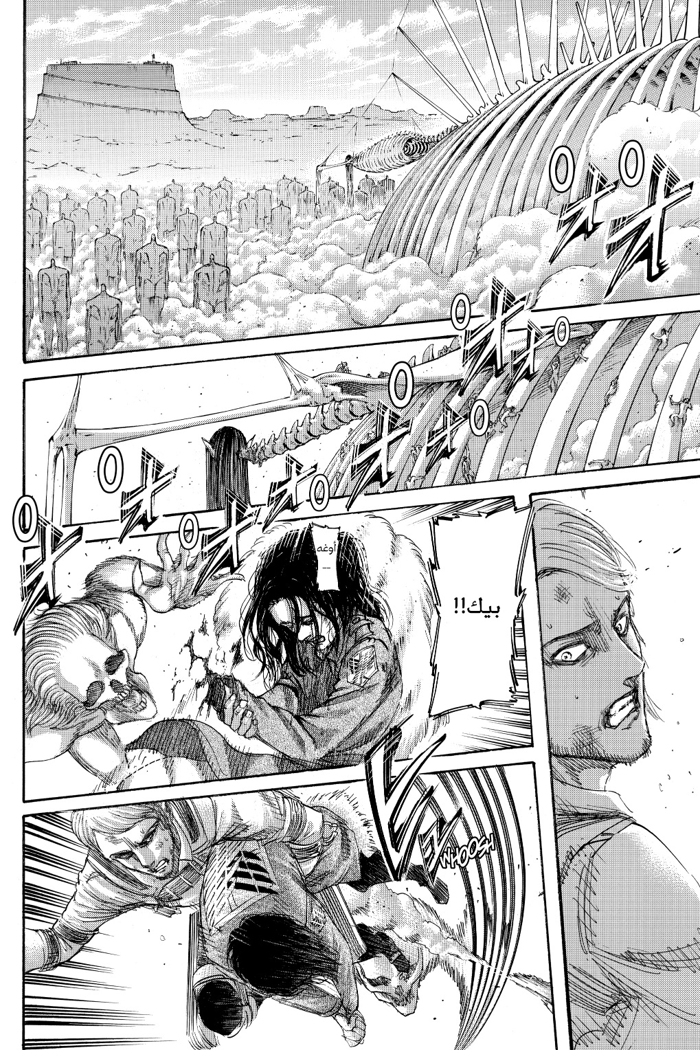 Read Shingeki no Kyojin AR Manga Online