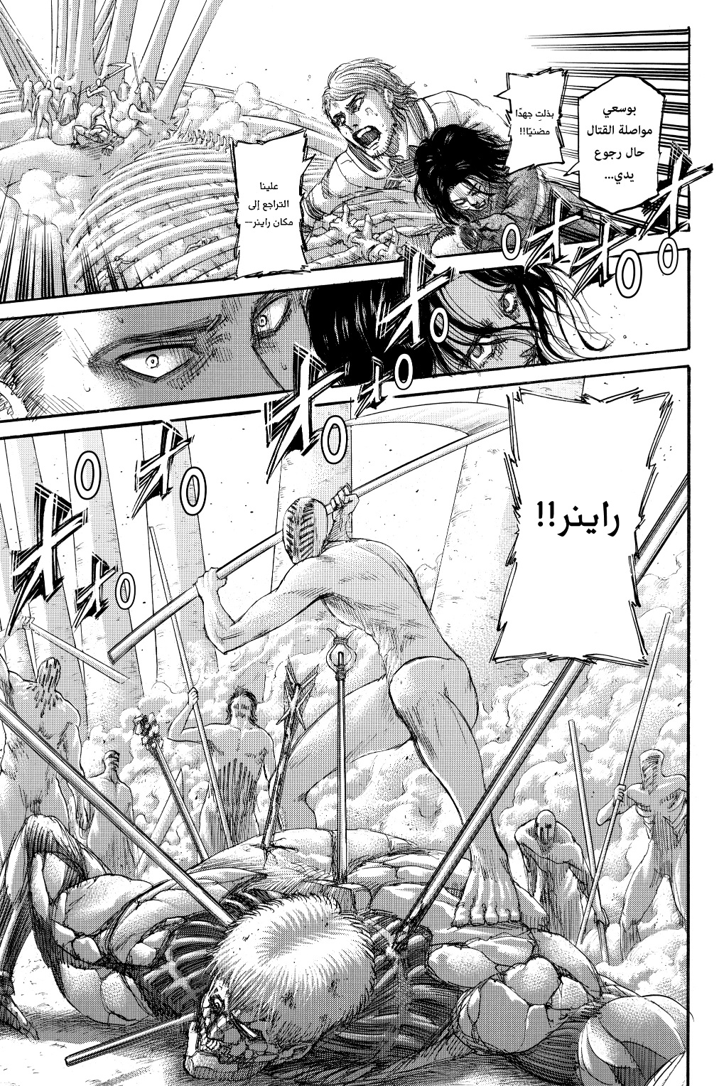 Read Shingeki no Kyojin AR Manga Online