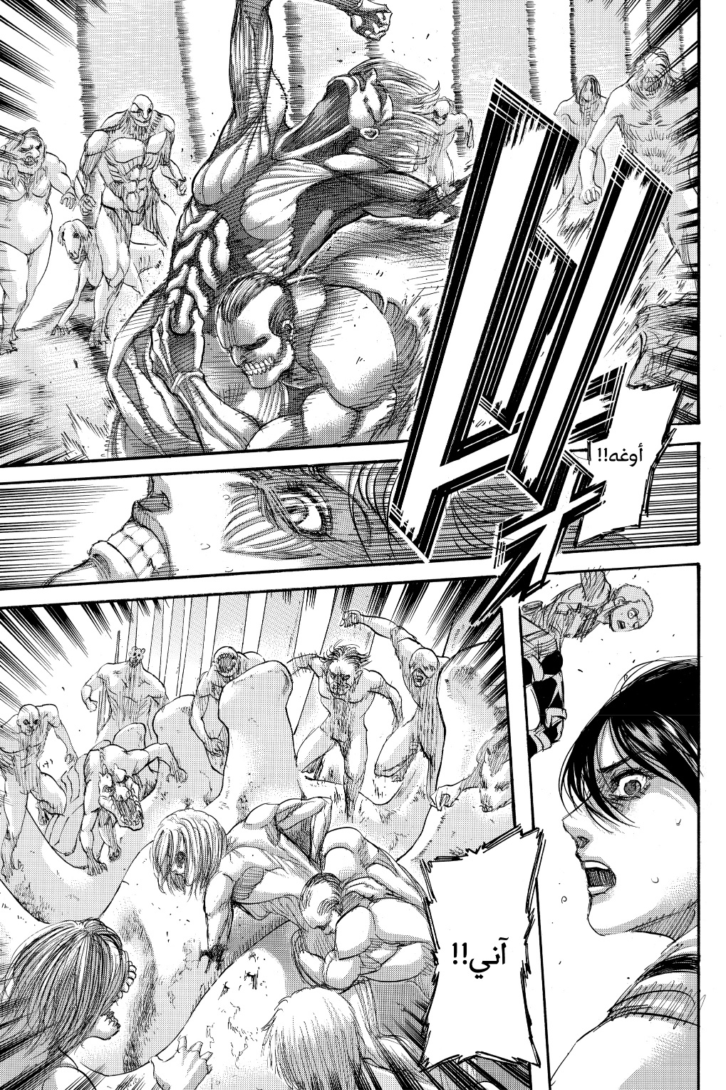 Read Shingeki no Kyojin AR Manga Online