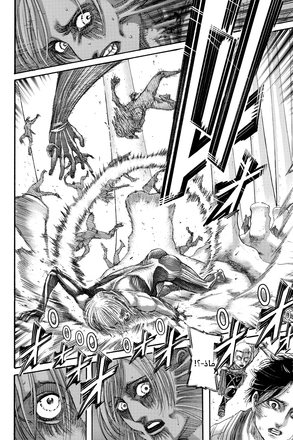 Read Shingeki no Kyojin AR Manga Online
