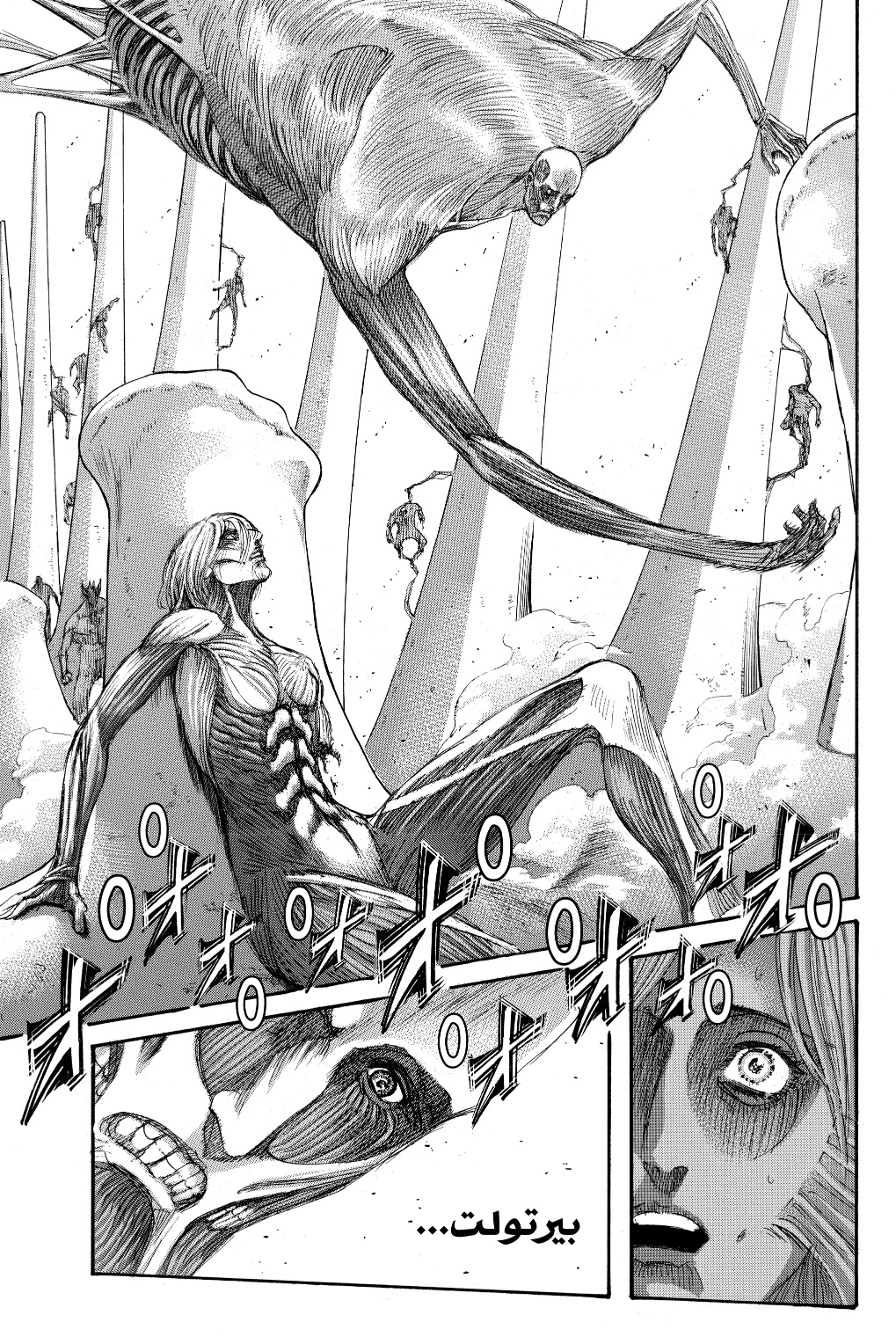 Read Shingeki no Kyojin AR Manga Online