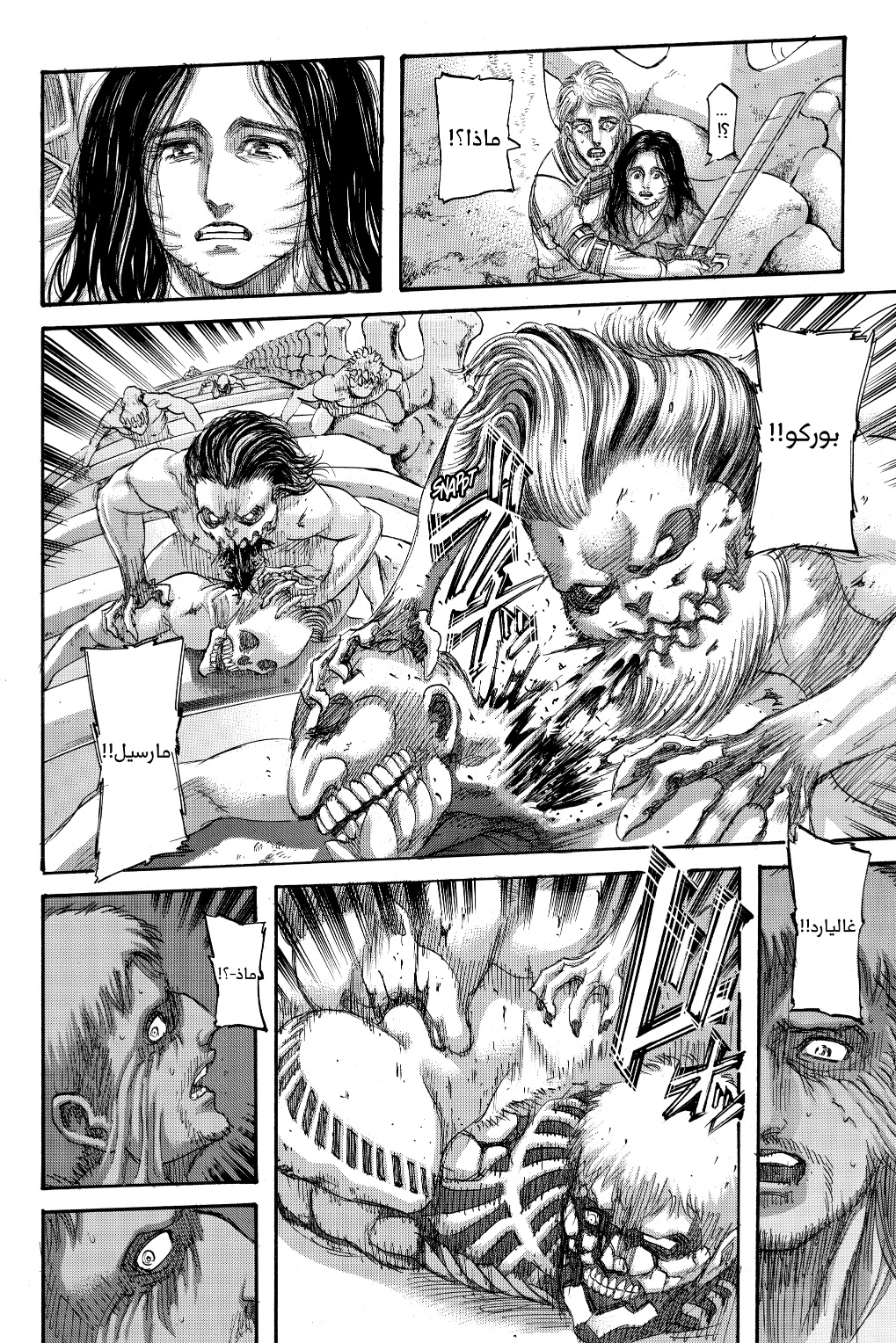 Read Shingeki no Kyojin AR Manga Online