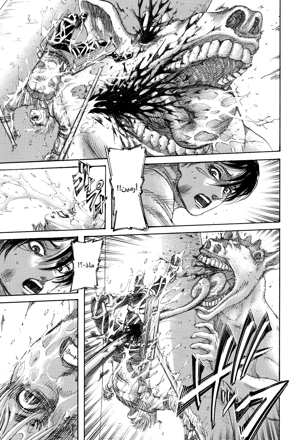 Read Shingeki no Kyojin AR Manga Online