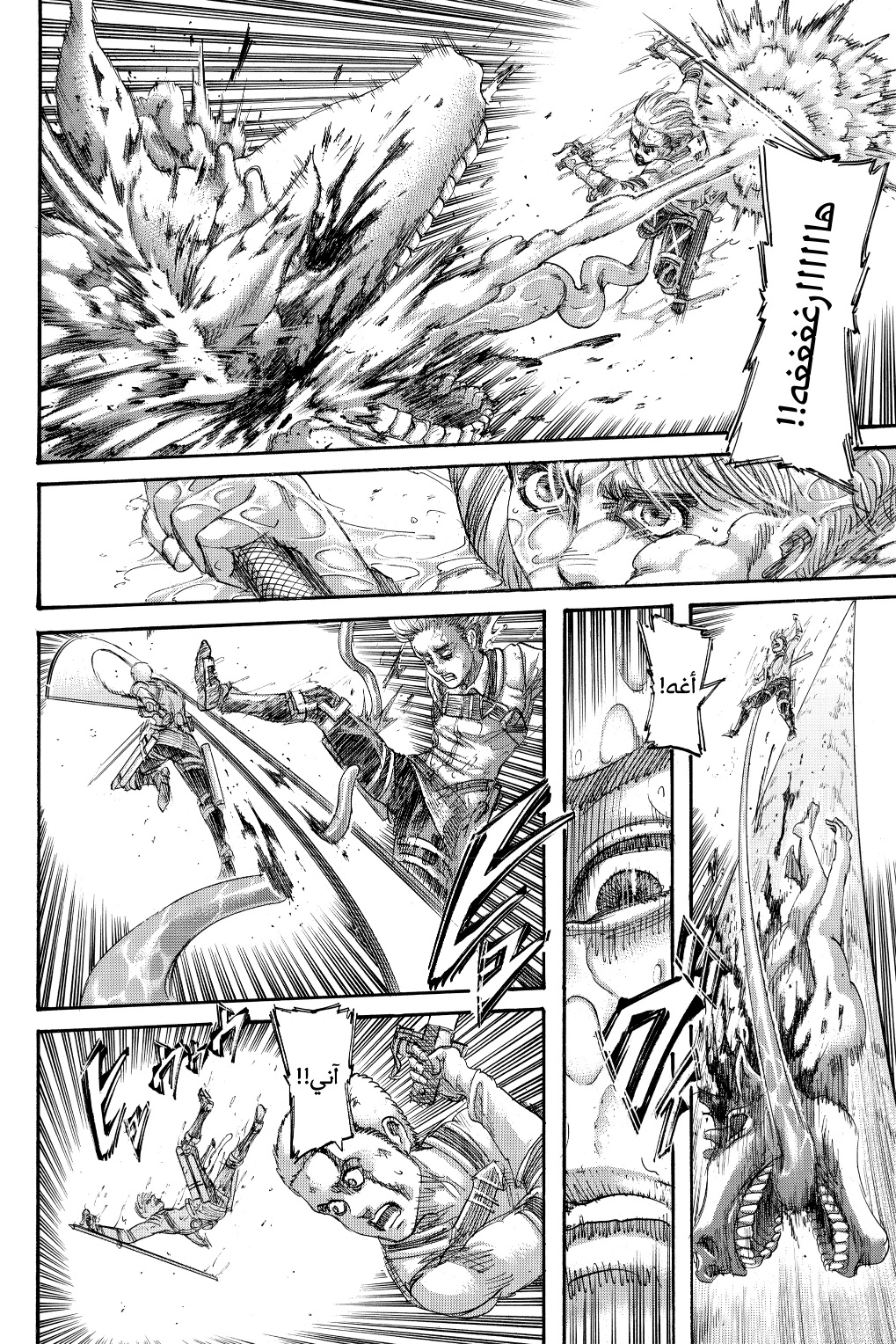 Read Shingeki no Kyojin AR Manga Online