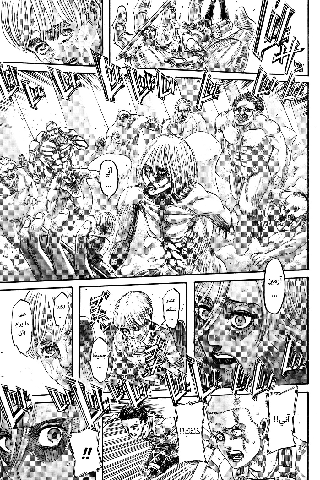 Read Shingeki no Kyojin AR Manga Online