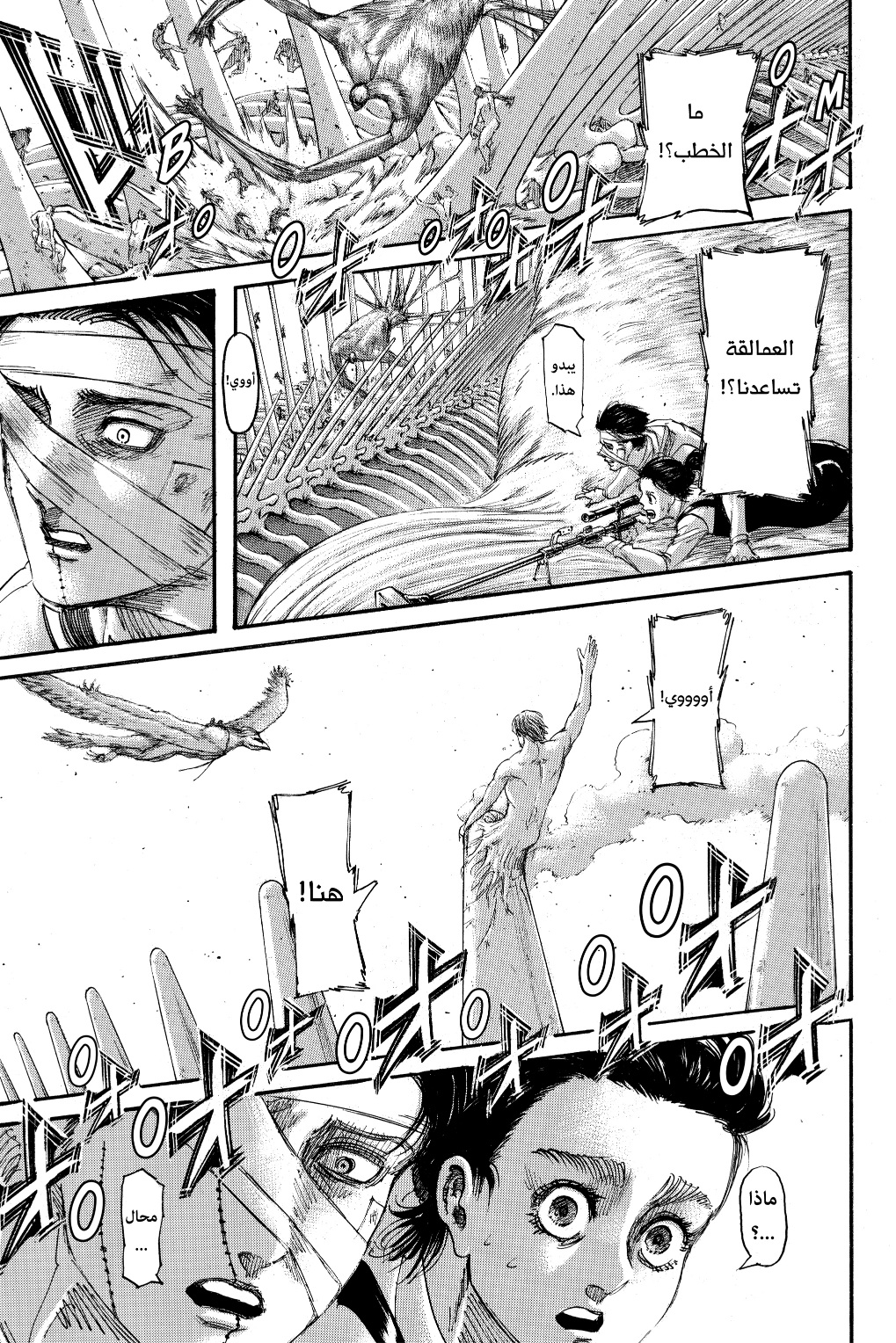 Read Shingeki no Kyojin AR Manga Online