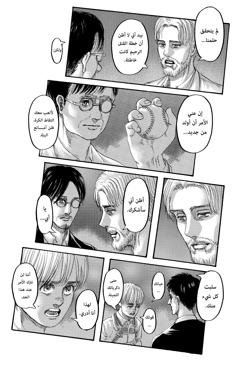 Read Shingeki no Kyojin AR Manga Online