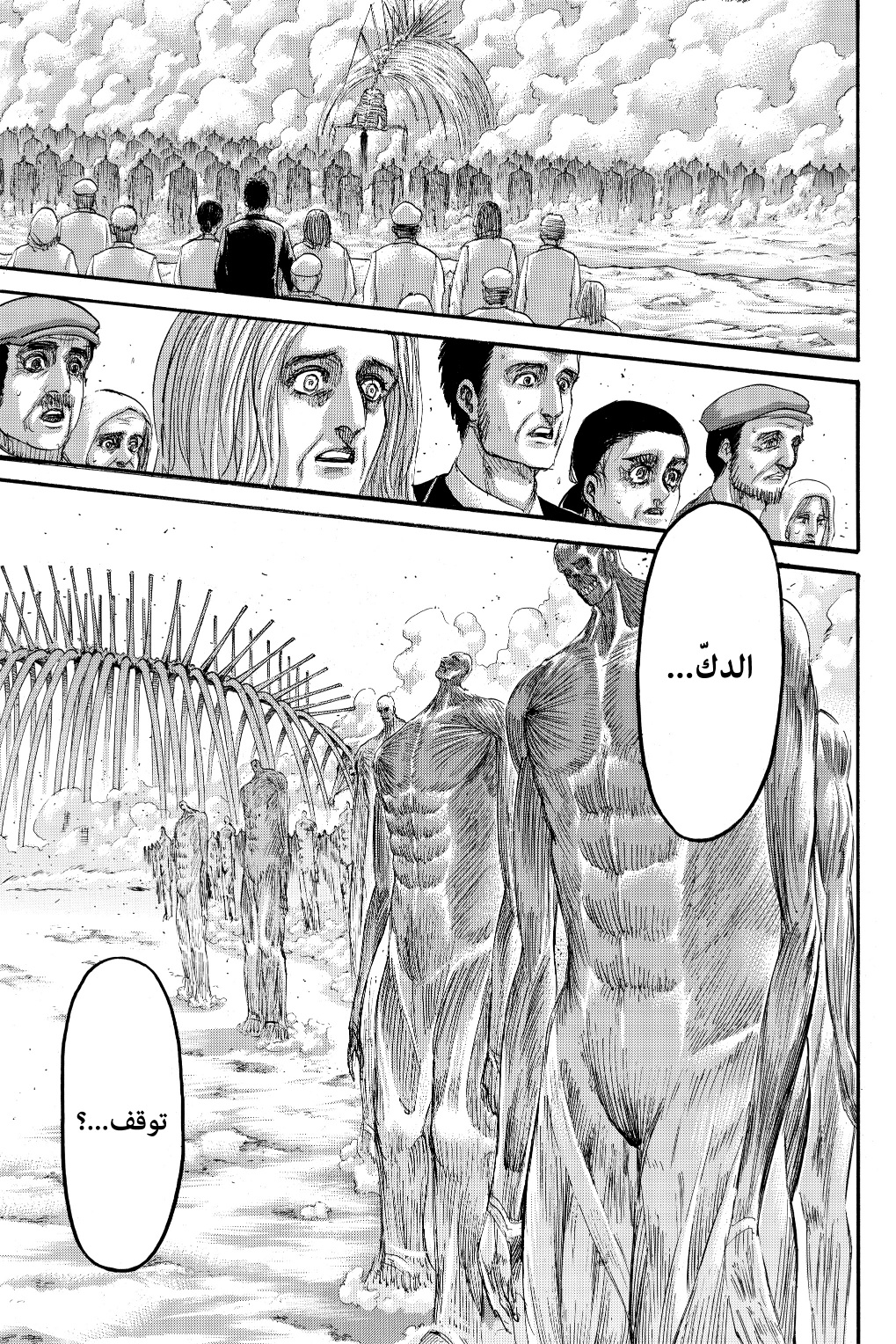 Read Shingeki no Kyojin AR Manga Online