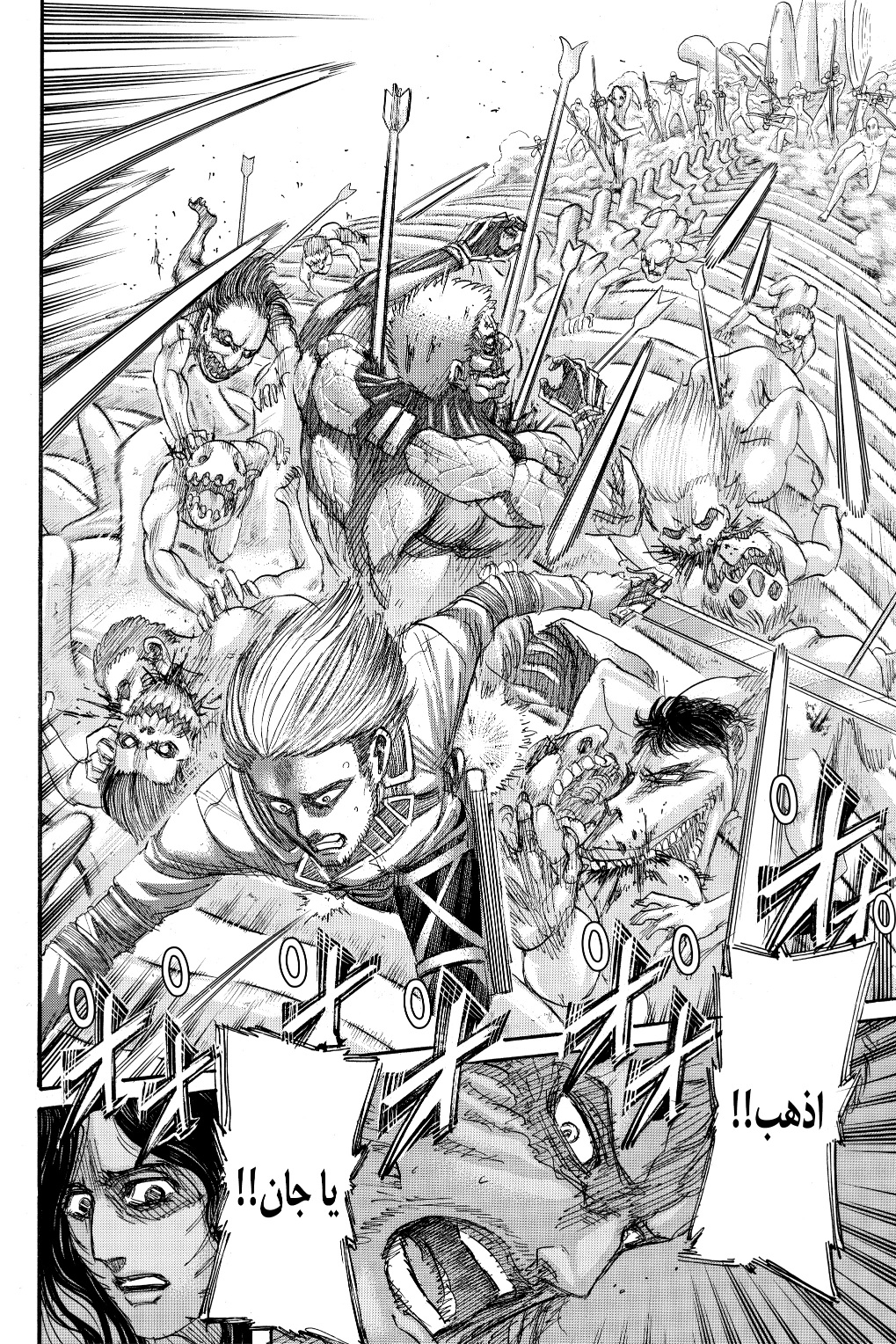 Read Shingeki no Kyojin AR Manga Online