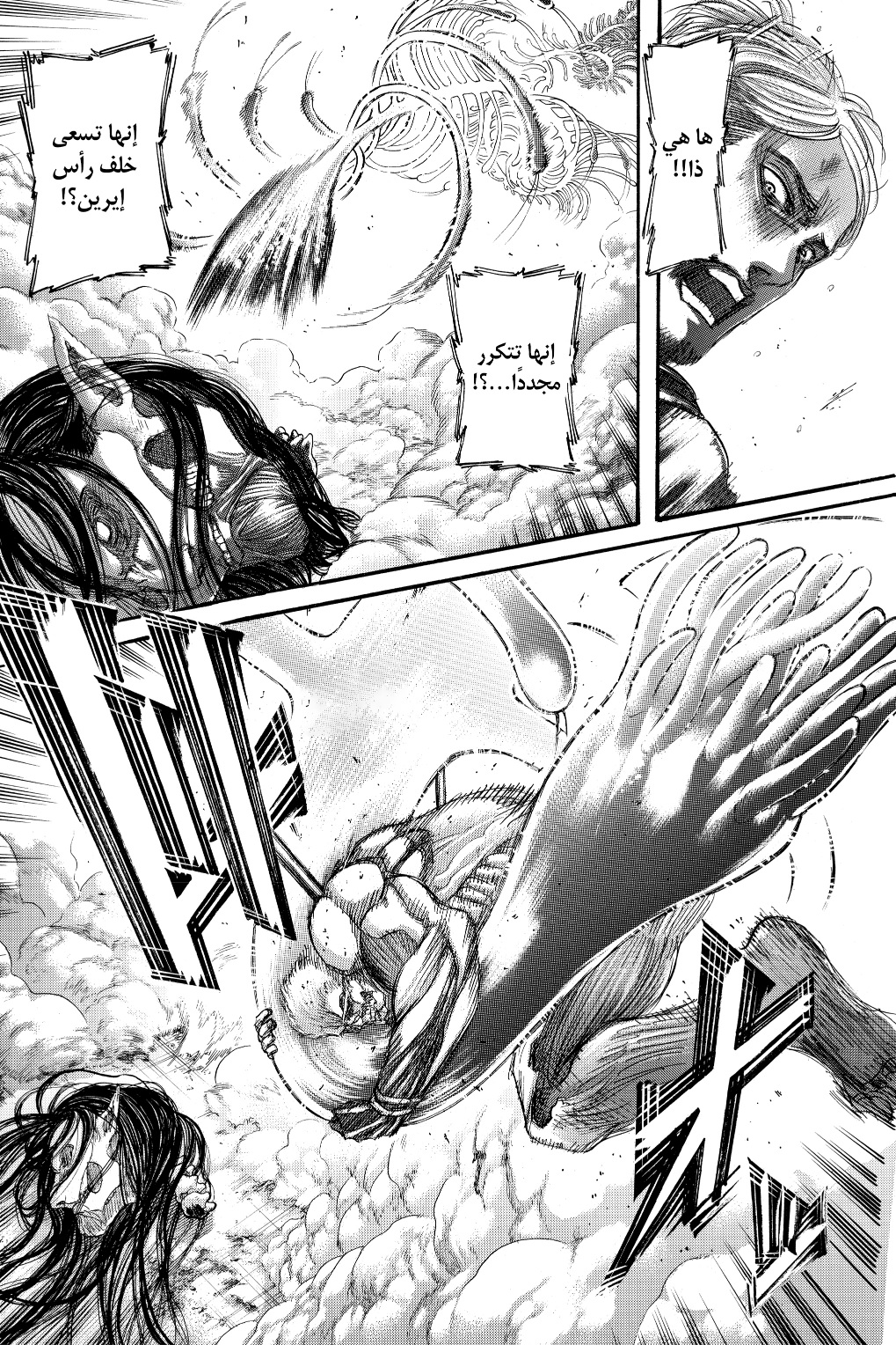 Read Shingeki no Kyojin AR Manga Online