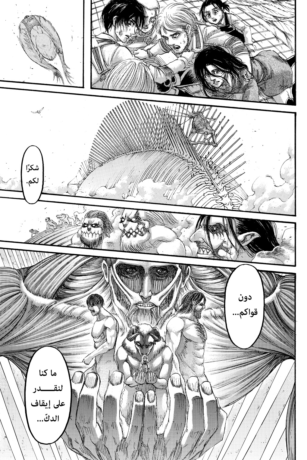Read Shingeki no Kyojin AR Manga Online