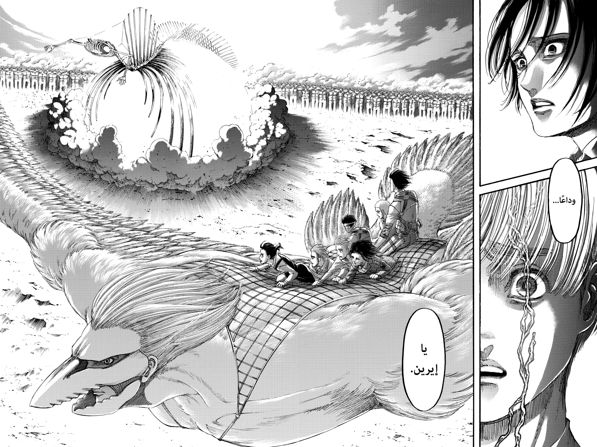 Read Shingeki no Kyojin AR Manga Online