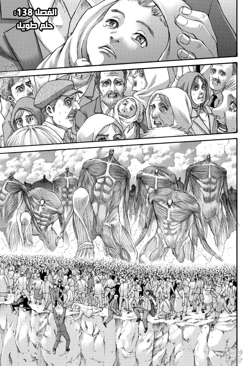 Read Shingeki no Kyojin AR Manga Online